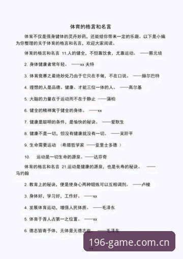 揭秘196体育官网背后的体育稳定服务：你不知道的行业真相