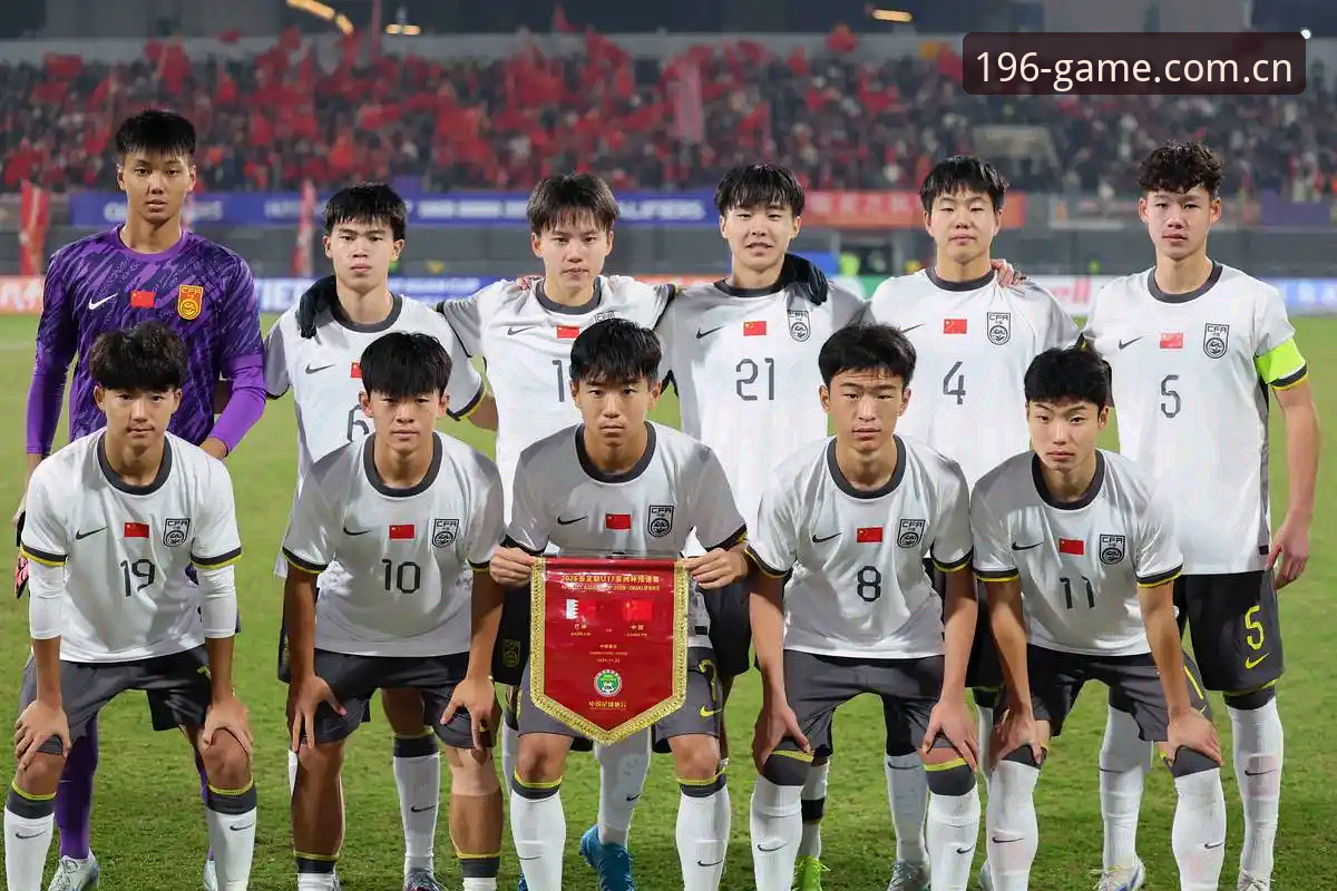 U17世界杯分组揭晓：中国男女足青年队挑战与机遇并存