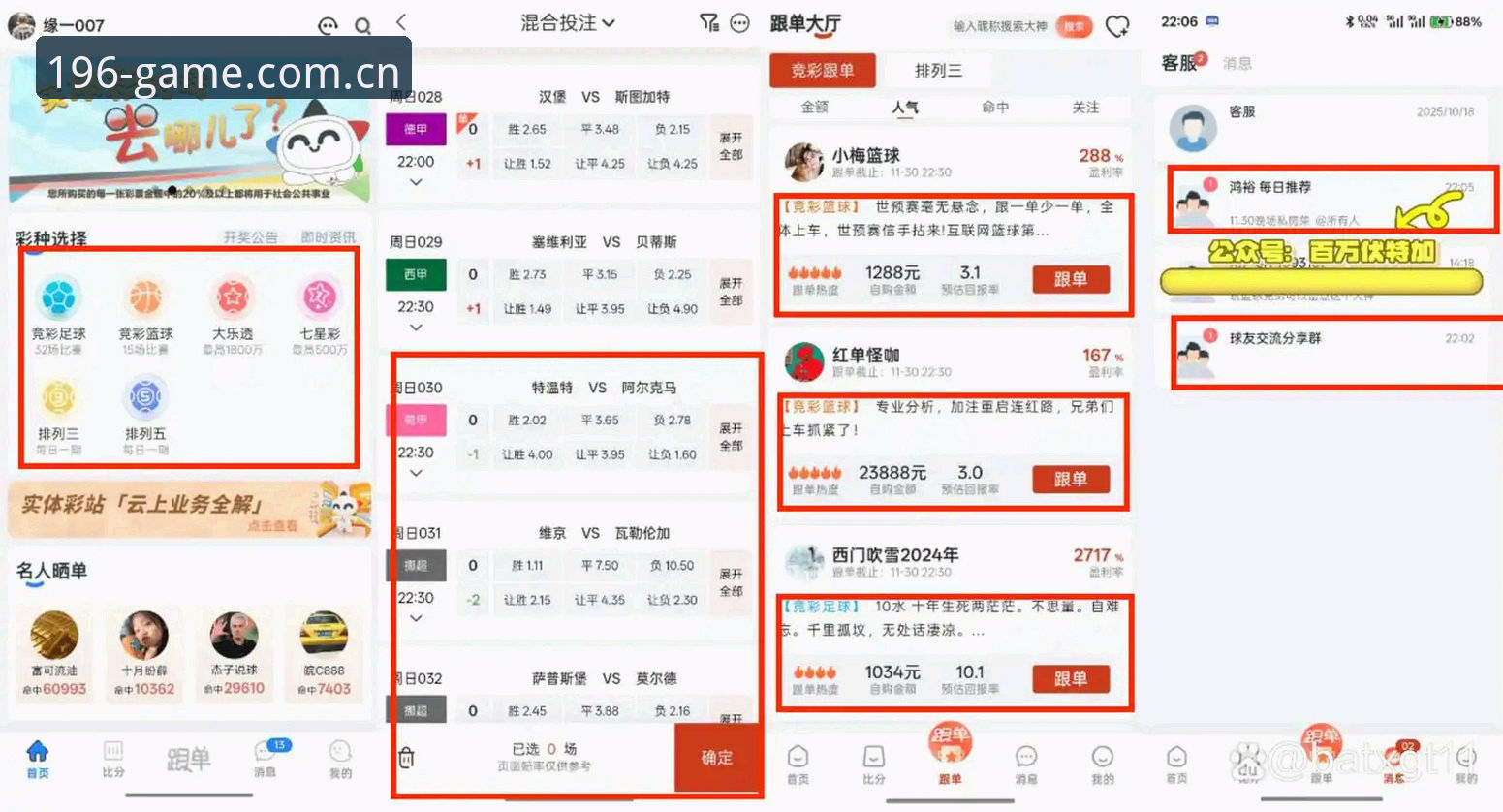 196体育官网深度评测：从下载到互动的完整实战体验报告